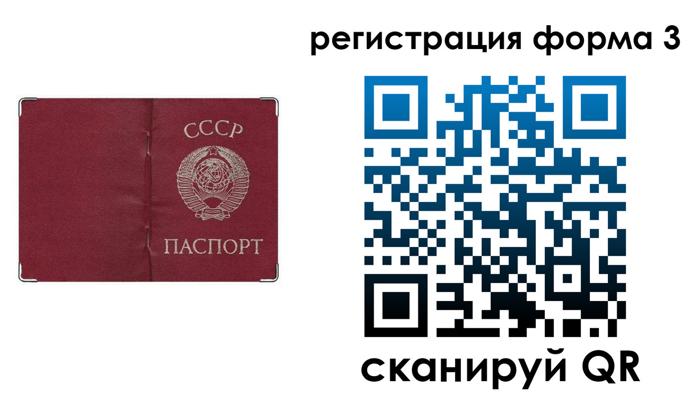 прописка от собственника в Сунже