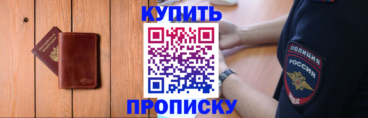 временная регистрация 2025 в Сунже
