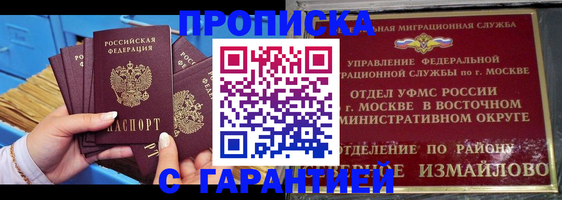 прописка поиск в Сунже