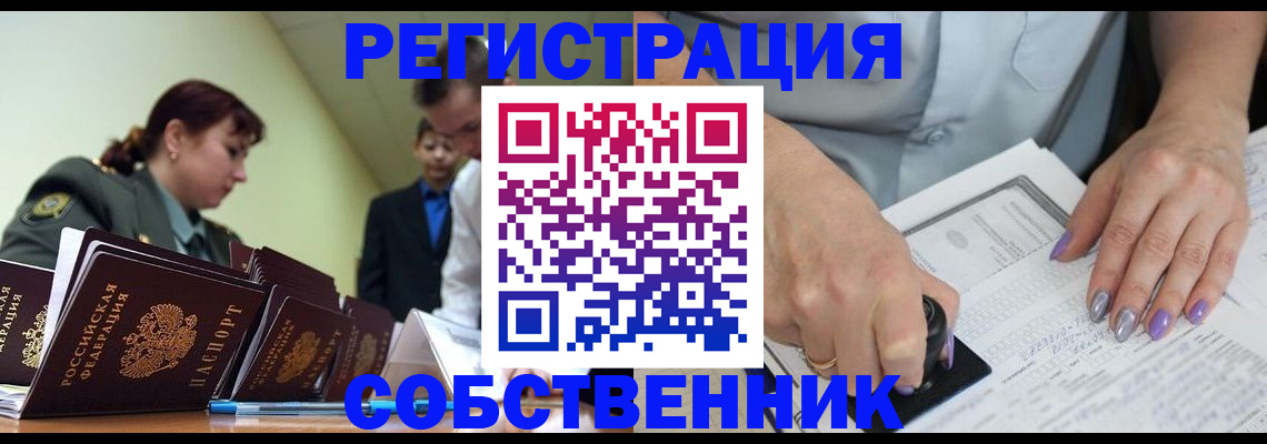 прописка для военкомата в Сунже