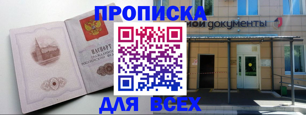 прописка иностранных граждан в Сунже