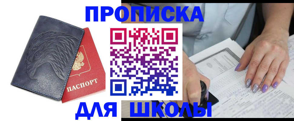 временная регистрация поиск в Сунже