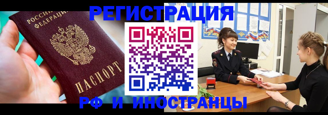 регистрация в Сунже